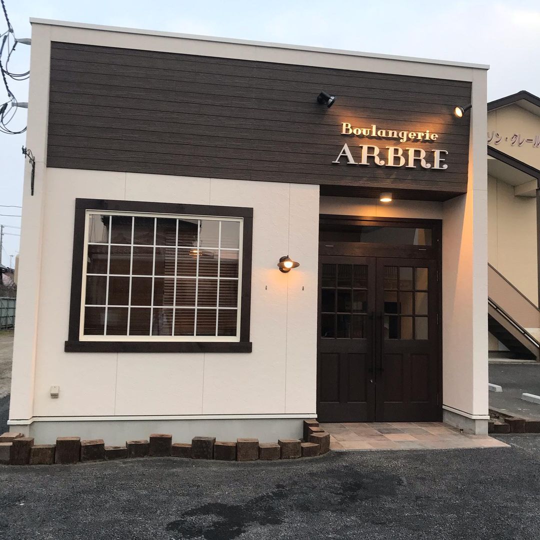 焼きたてパンとお菓子の店「アルブル」宮城県加美郡加美町南町3月25日プレオープン | 東北Walker