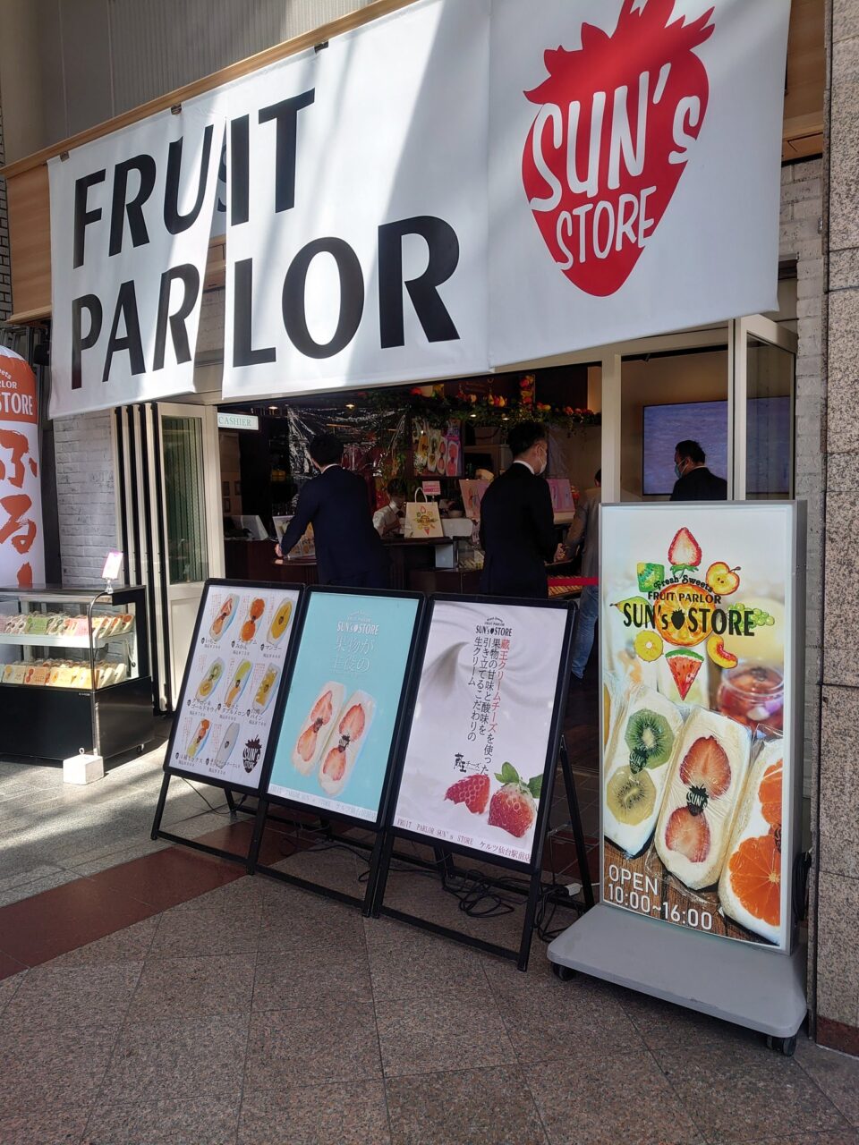 見た目もフォトジェニックな果物が主役のフルーツサンド専門店 Fruit Parlor Sun S Store フルーツパーラー サンズストア が宮城県 仙台市青葉区に4月23日 金 グランドオープンします