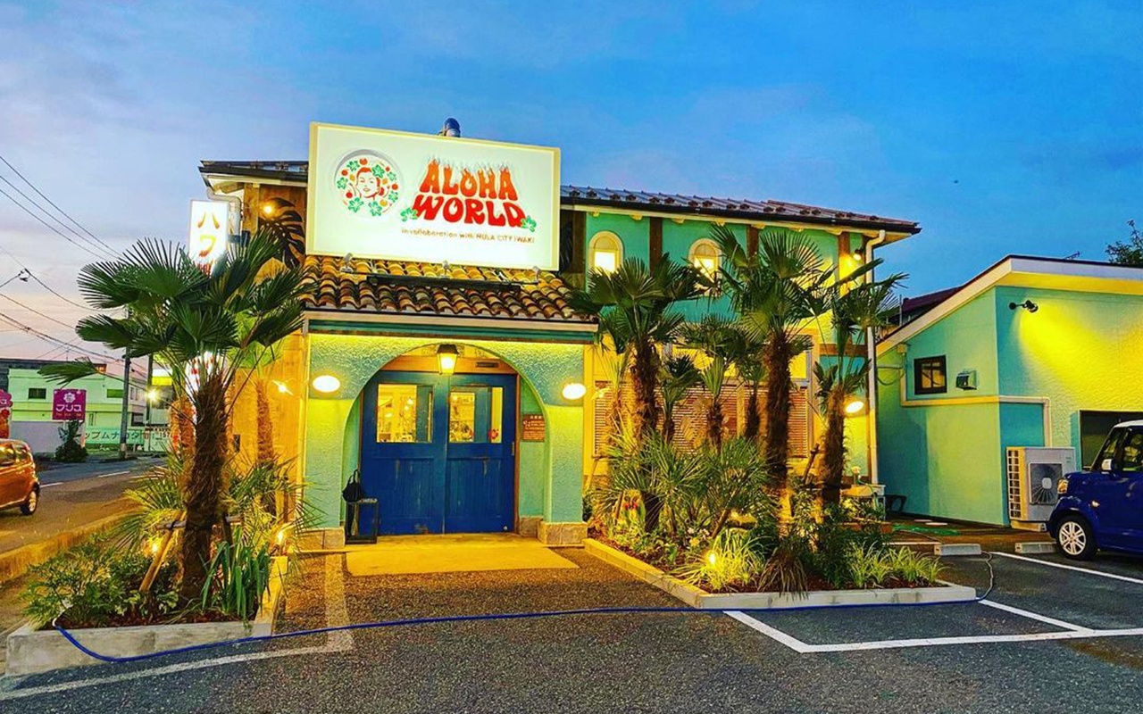 炭火焼ロコモコとハワイアンシェイク パンケーキのお店 Aloha World 郡山コスモス通り店 福島県郡山市谷地本町 8月10日 火 オープン 東北walker