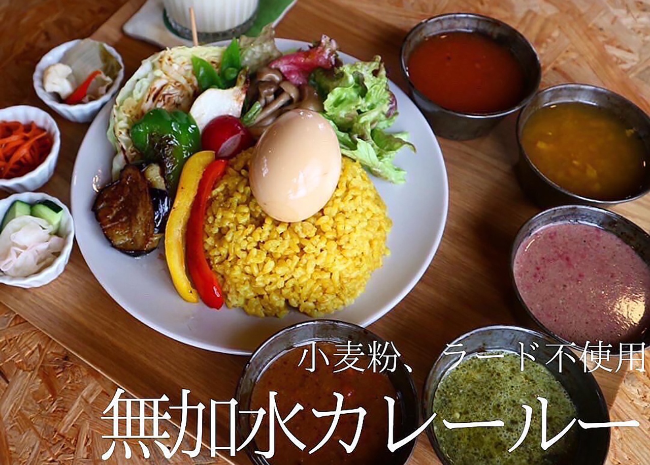 青森県弘前市のスパイスカレーがおすすめの完全無添加のカフェ Cafe36 カフェミチル ランチやデザートも健康的に